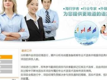 北京專業法語翻譯 價格優惠、質量保證的翻譯服務