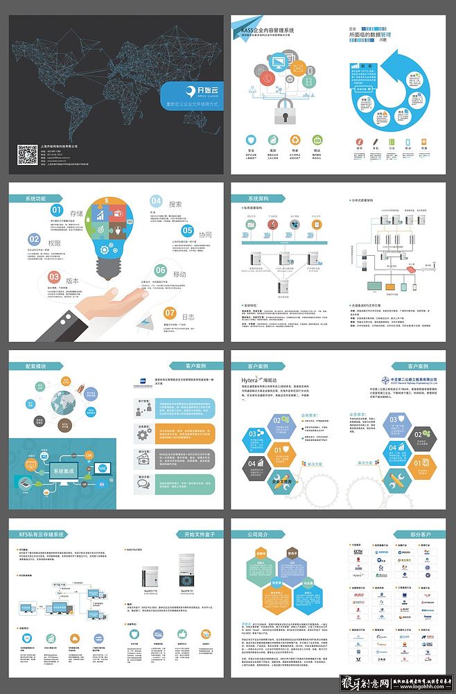 解鎖數(shù)字創(chuàng)意 扁平風(fēng)格軟件產(chǎn)品畫冊(cè)設(shè)計(jì)全攻略