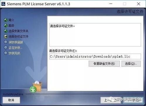 UG NX 9.0 軟件安裝教程與安裝包下載指南