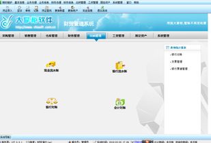 濟(jì)南慧族軟件 大掌柜財(cái)貿(mào)版產(chǎn)品中心詳解