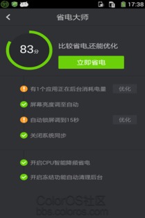 揭秘安卓耗電真相與省電利器 ColorOS玩機高手的終極節(jié)能指南