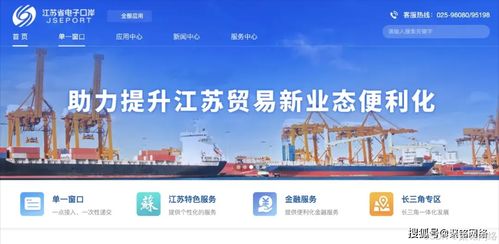 聚銘綜合日志分析系統(tǒng) 為江蘇省電子口岸構(gòu)建高效安全的貿(mào)易生態(tài)